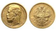 15 roubles 1897 year