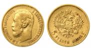 5 рублей 1898 года