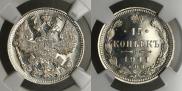 15 копеек 1911 года