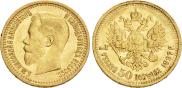 7,5 roubles 1897 year