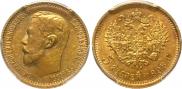 5 рублей 1898 года