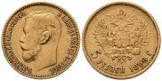 5 рублей 1898 года