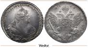 1 rouble 1738 year