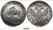 1 рубль 1753 года