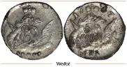 5 копеек 1757 года