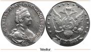 15 копеек 1781 года
