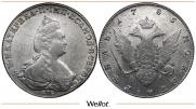 1 rouble 1786 year
