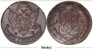 5 kopecks 1792 year