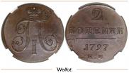 2 kopecks 1797 year