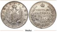 1 рубль 1818 года