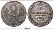 10 kopecks 1834 year