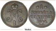 1 kopeck 1844 year