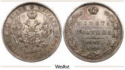 Poltina 1845 year