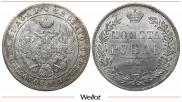 1 rouble 1847 year