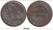 2 kopecks 1858 year