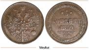 5 копеек 1859 года