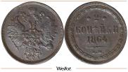 2 копейки 1864 года