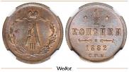 1/2 копейки 1882 года