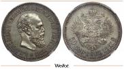 50 копеек 1887 года
