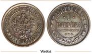 1 копейка 1887 года