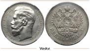 1 рубль 1895 года