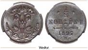 1/2 копейки 1897 года