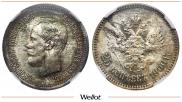 25 копеек 1900 года