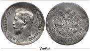 25 kopecks 1901 year