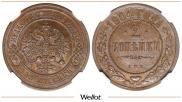 2 копейки 1904 года