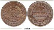 3 kopecks 1906 year