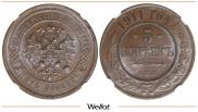5 kopecks 1911 year