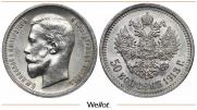 50 kopecks 1913 year