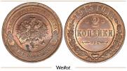 2 kopecks 1915 year