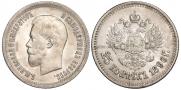 25 копеек 1896 года