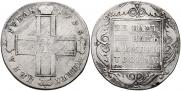 1 rouble 1798 year