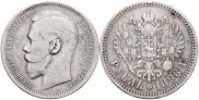 1 рубль 1896 года