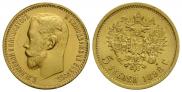 5 рублей 1898 года