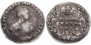 Гривенник 1751 года