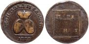 Пара - 3 денги 1772 года