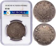 1 рубль 1818 года