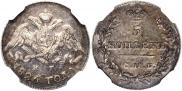 5 копеек 1826 года