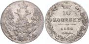 10 копеек 1832 года