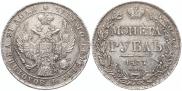 1 рубль 1837 года