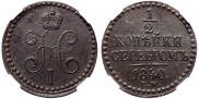 1/2 копейки 1840 года