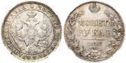 1 рубль 1842 года