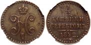 1/2 копейки 1842 года