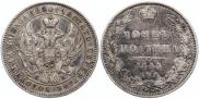 Полтина 1845 года