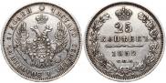 25 копеек 1852 года