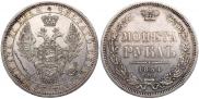 1 rouble 1854 year