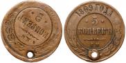 5 kopecks 1869 year